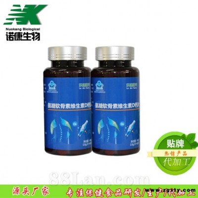乐健阳光氨糖软骨素维生素D钙片