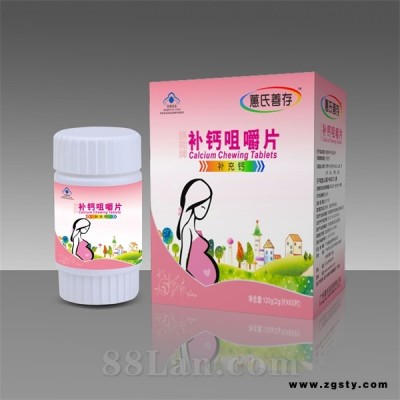 补钙咀嚼片--孕妇型