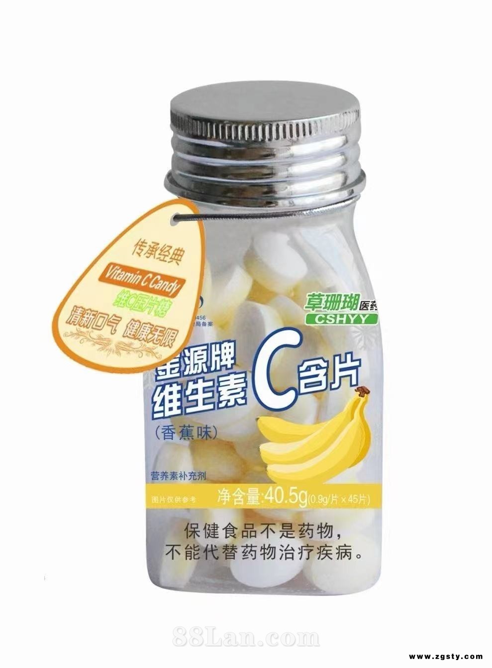 草珊瑚医药金源牌维生素C含片