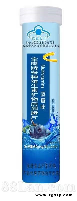 草珊瑚医药全康牌多种维生素矿物质泡腾片