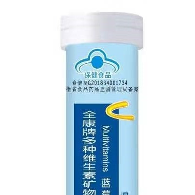 草珊瑚医药全康牌多种维生素矿物质泡腾片