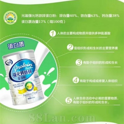 光榆强化钙铁锌蛋白粉