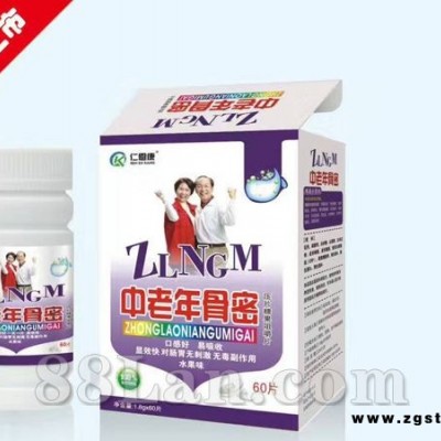 中老年骨密