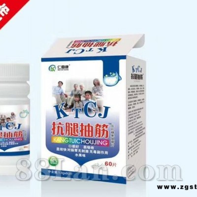 抗腿抽筋钙片