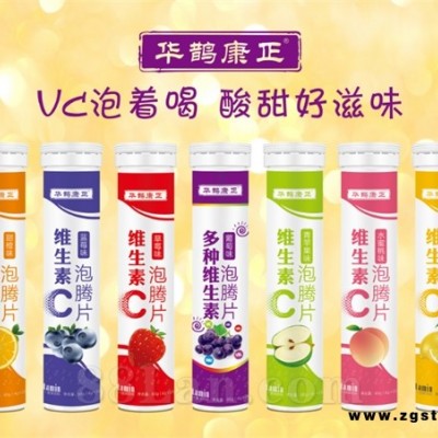 维生素C泡腾片