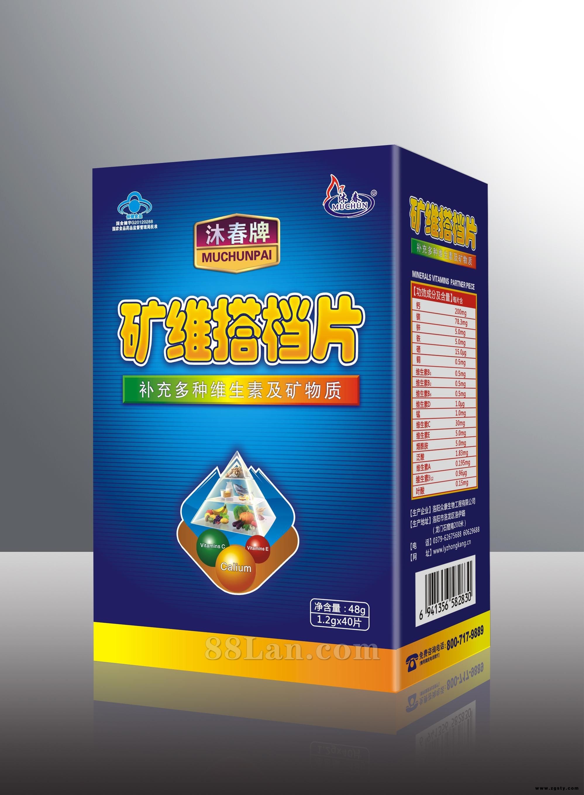 沐春牌矿维搭档片