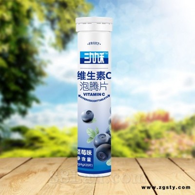 维生素C泡腾片（蓝莓味）