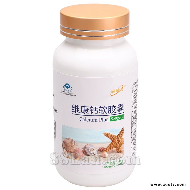 金动力维康钙软胶囊 1100mg*60粒