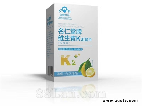 蓝帽维生素K咀嚼片