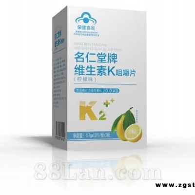 蓝帽维生素K咀嚼片