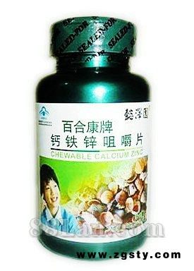 钙铁锌咀嚼片