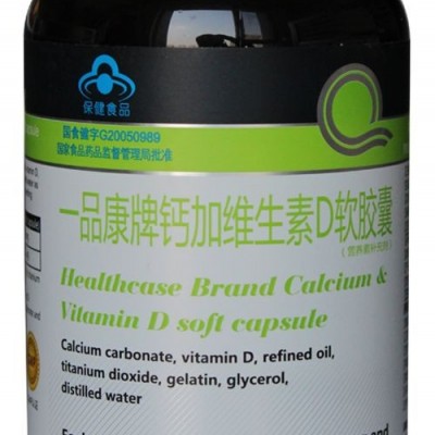 一品康牌钙加维生素D软胶囊--广东长兴系列-补钙