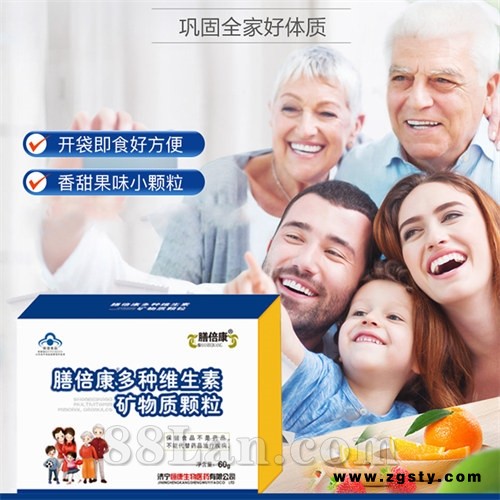 膳倍康牌多维生素矿物质颗粒OEM代加工一站式服务