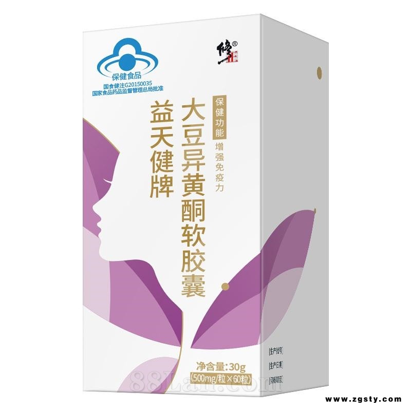大豆异黄酮软胶囊    贴牌代加工