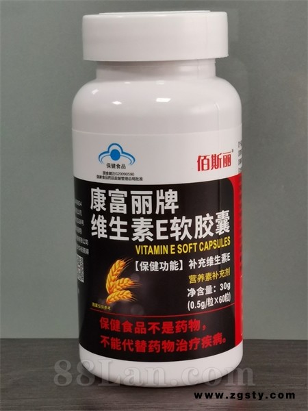 维生素E软胶囊