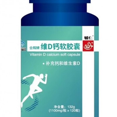 维D钙软胶囊