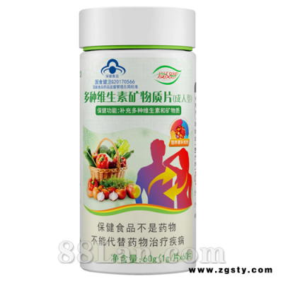 爱及恩牌多种维生素矿物质片（成人型）