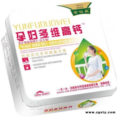 孕妇多维高钙