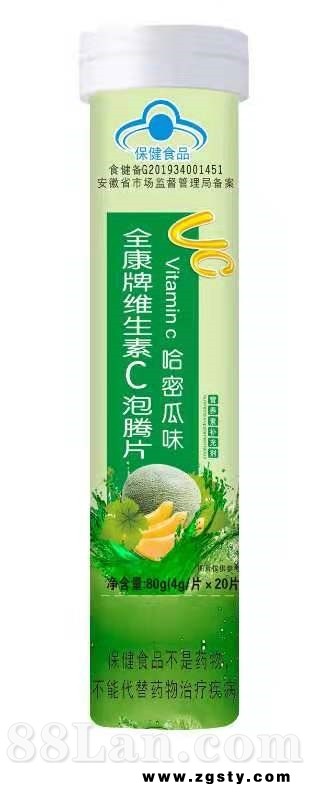 草珊瑚医药全康牌维C泡腾片