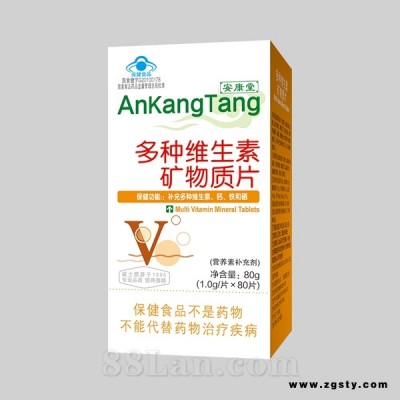 多种维生素矿物质片