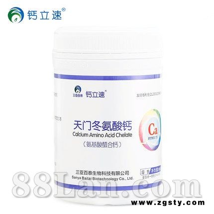 天门冬氨酸钙（氨基酸螯合钙）