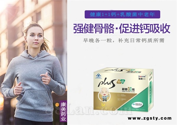 中老年钙咀嚼片 钙加乳酸菌片 钙产片代加工厂家