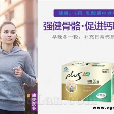 中老年钙咀嚼片 钙加乳酸菌片 钙产片代加工厂家