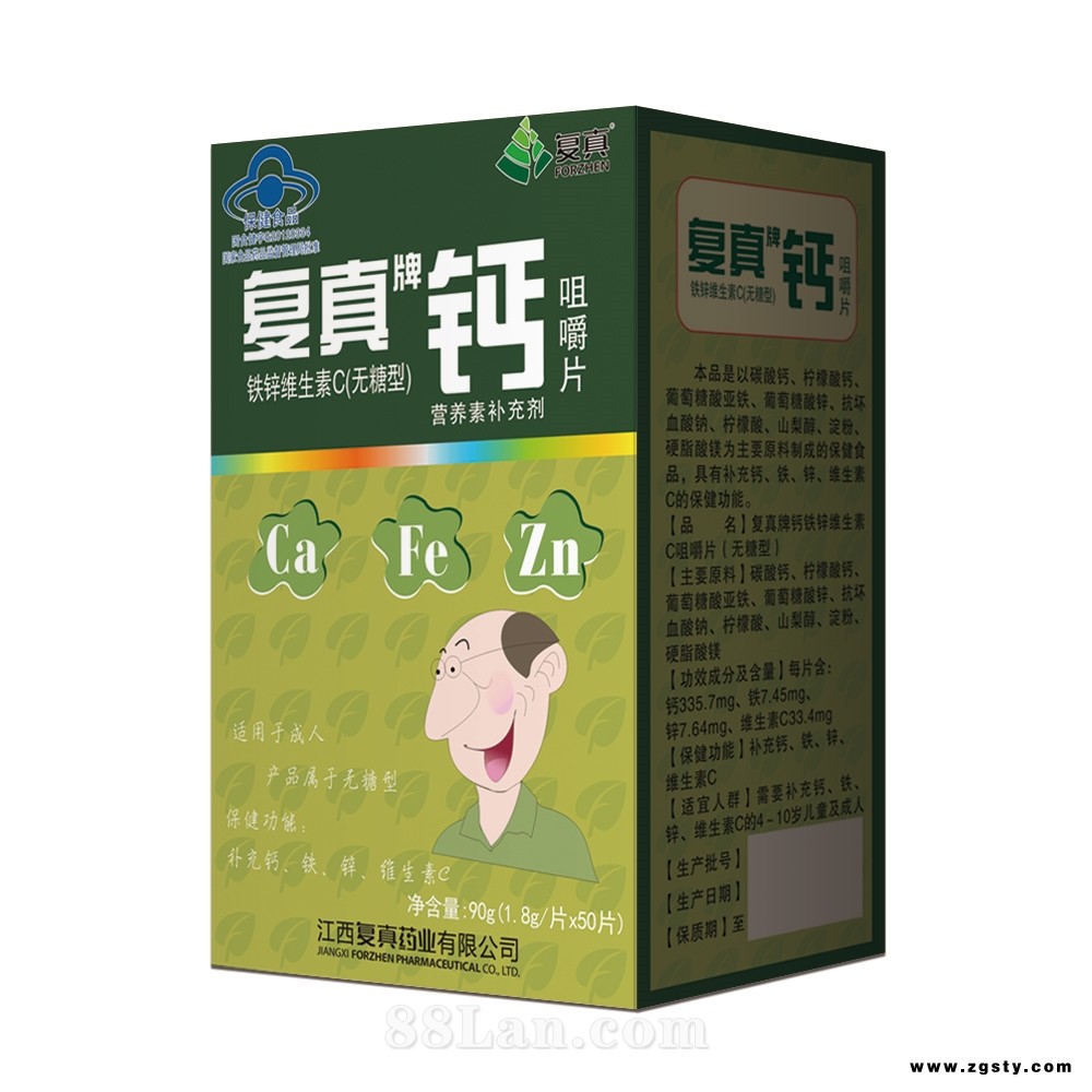 钙铁锌维生素C咀嚼片 老年人钙片