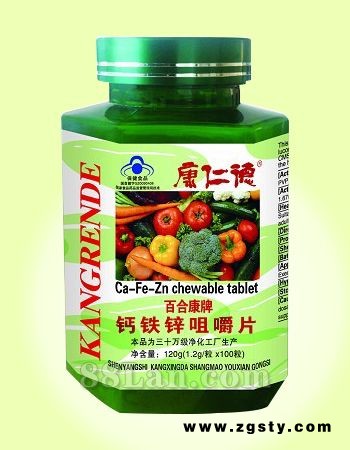 钙铁锌咀嚼片-大保健系列