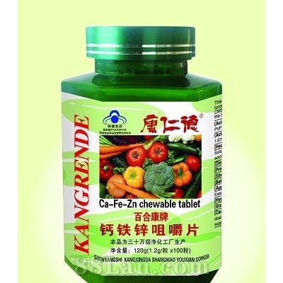 钙铁锌咀嚼片-大保健系列