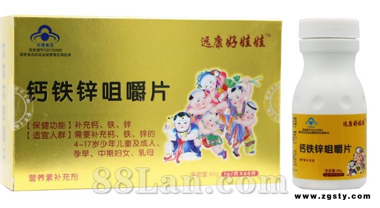 钙铁锌咀嚼片