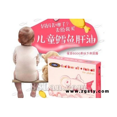儿童鳕鱼肝油软胶囊