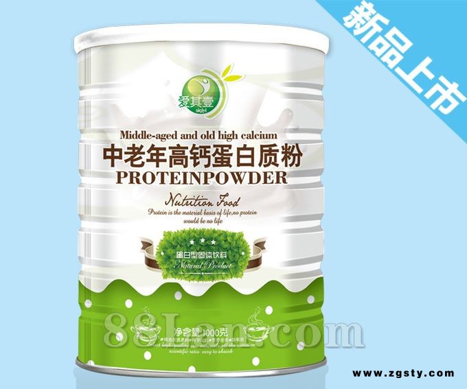 中老年高钙蛋白质粉——蛋白质粉系列