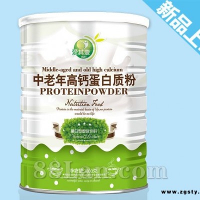 中老年高钙蛋白质粉——蛋白质粉系列