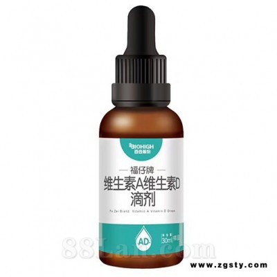 福仔牌维生素A维生素D滴剂 OEM贴牌代工