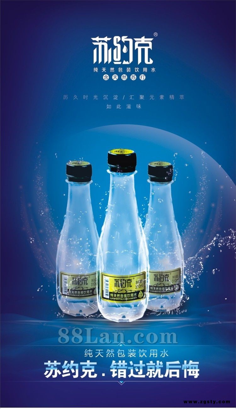 苏约克天然苏打水310ML
