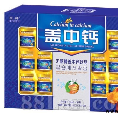 明星代言盖中钙－无蔗糖盖中钙饮品
