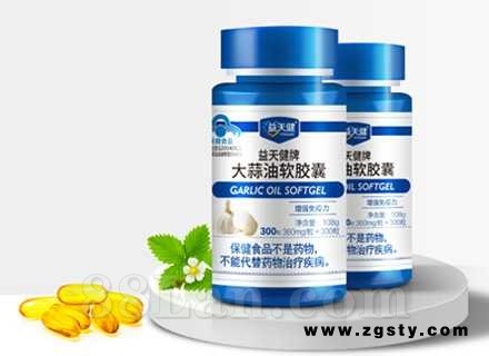 大蒜油软胶囊 会销保健品销售公司品牌加盟代理招商
