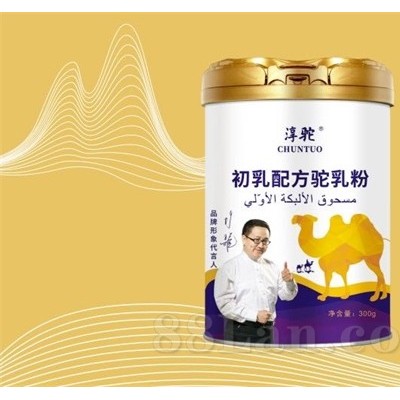 新疆 淳驼 驼奶粉 营养好吸收 全国招商厂家直销