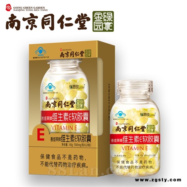 善维莱牌维生素E软胶囊