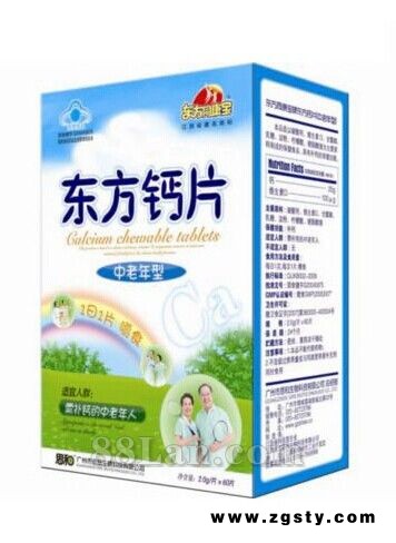 中老年东方钙片