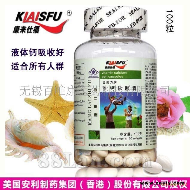 康来仕福维钙软胶囊100—粒