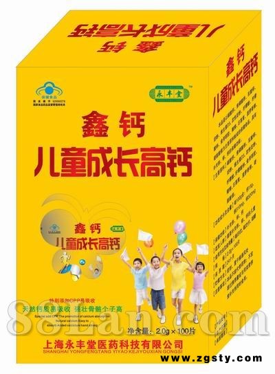 儿童成长高钙