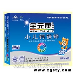 全元康-小儿钙铁锌