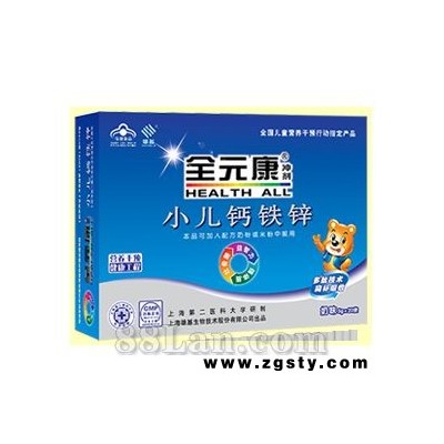 全元康-小儿钙铁锌