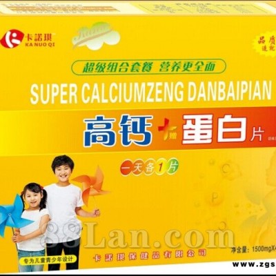 （儿童）高钙+蛋白片