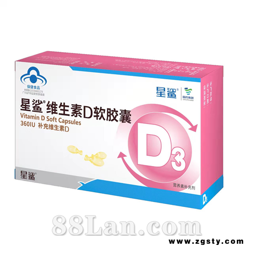 星鲨维生素D软胶囊