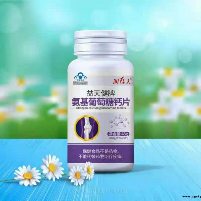 氨基葡萄糖钙片  60片装 蓝帽益天健