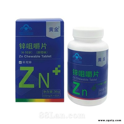 黄金牌锌咀嚼片