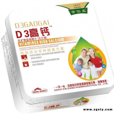 D3高钙